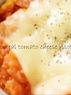 オートミールでチーズリゾット☆トマト-レシピのメイン写真