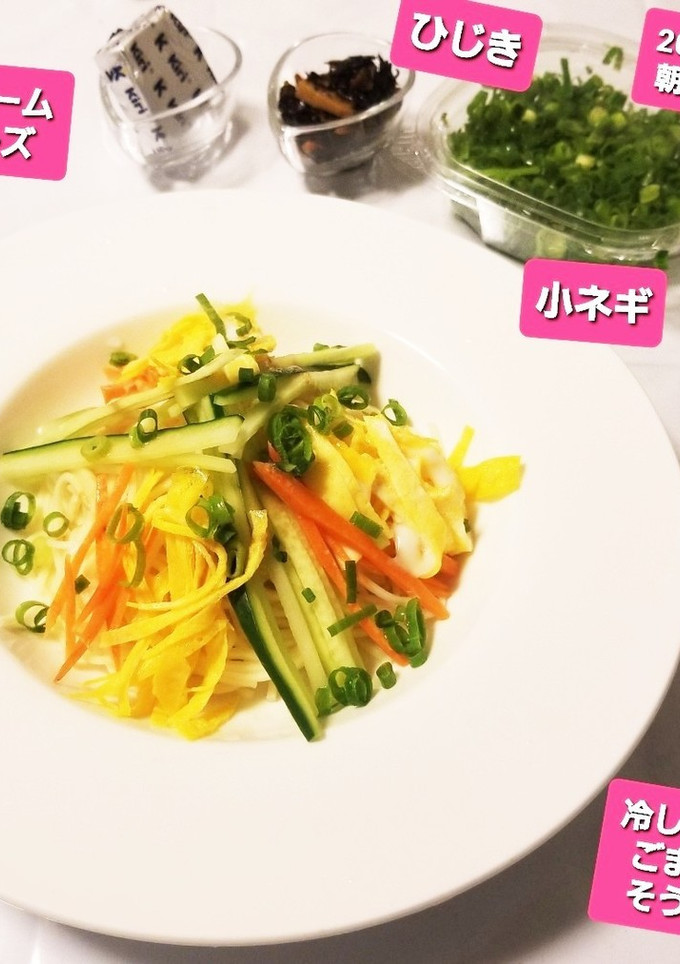 冷し中華風そうめん-レシピのメイン写真