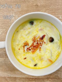 食べるスープ『キャベツのミルクスープ』-レシピのメイン写真