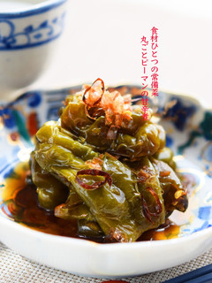 食材ひとつ常備菜〜丸ごとピーマンの甘辛煮-レシピのメイン写真