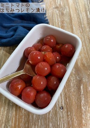 【作り置き】ミニトマトの蜂蜜レモン漬け-レシピのメイン写真