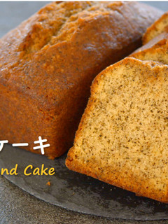 紅茶のパウンドケーキ(動画あり)-レシピのメイン写真