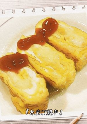 チーズ入りたまご焼き-レシピのメイン写真