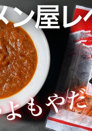 ラーメンの味噌！汎用性抜群。海老味噌-レシピのメイン写真