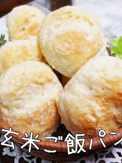 玄米ご飯入りパン-レシピのメイン写真