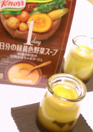 かぼちゃプリン❤スープdeスープリン-レシピのメイン写真