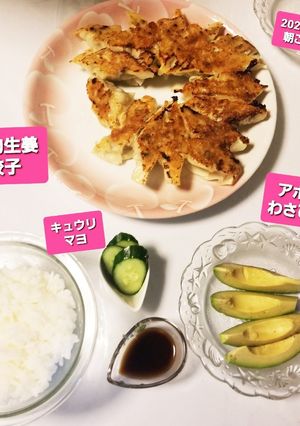 餃子&キュウリ&アボカドわさび醤油♡-レシピのメイン写真