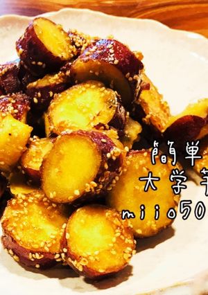 簡単 大学芋 おやつ パーティ料理-レシピのメイン写真
