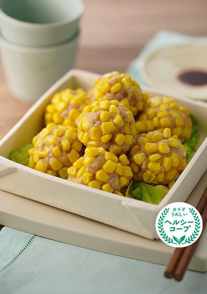 とうもろこしの肉だんご-レシピのメイン写真