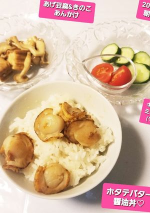 ホタテバター醤油丼♡&他-レシピのメイン写真