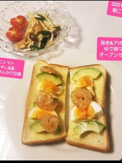 海老&アボカド&ゆで卵のオープンサンド☆-レシピのメイン写真