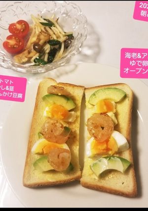 海老&アボカド&ゆで卵のオープンサンド☆-レシピのメイン写真