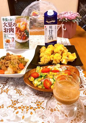 大豆のお肉と糀甘酒♡我が家の夕食♡-レシピのメイン写真