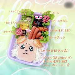 ちゃちゃまる あつ森 キャラ弁-レシピのメイン写真