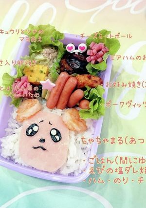ちゃちゃまる あつ森 キャラ弁-レシピのメイン写真