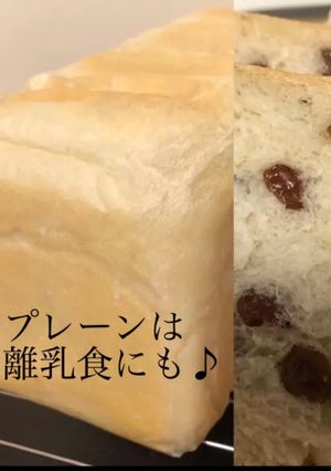 卵・乳・砂糖不使用☆ヴィーガン食パン☆-レシピのメイン写真