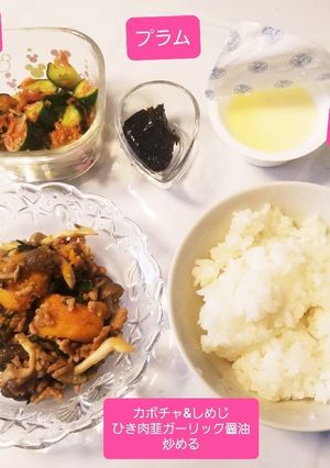 干エビキュウリ和え&カボチャしめじ炒め-レシピのメイン写真