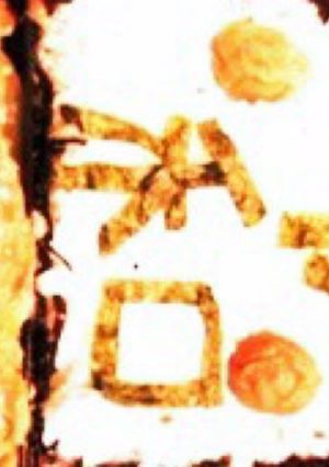 中学息子作　令和弁当-レシピのメイン写真