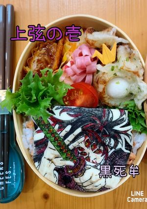 鬼滅の刃 キャラ弁オブアート 黒死牟-レシピのメイン写真