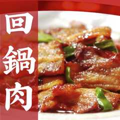 回鍋肉-レシピのメイン写真