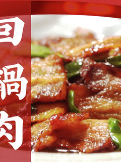 回鍋肉-レシピのメイン写真