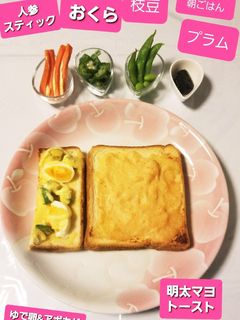 明太マヨトースト♡&アボ&ゆで卵トースト-レシピのメイン写真