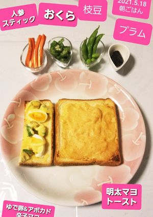 明太マヨトースト♡&アボ&ゆで卵トースト-レシピのメイン写真