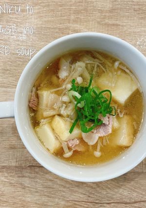 食べるスープ『豚肉と厚揚げみぞれスープ』-レシピのメイン写真