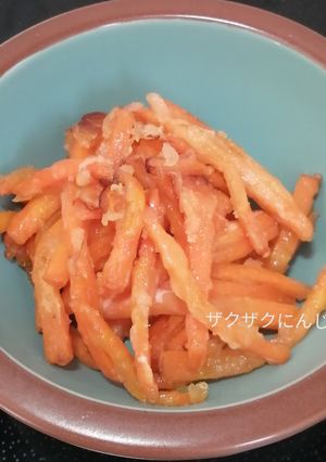 もりもり食べちゃう、ザクザク人参-レシピのメイン写真