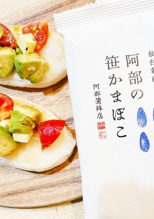 速攻！阿部の笹かまボートで味比べ-レシピのメイン写真