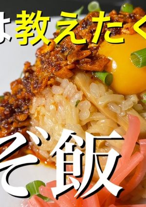 チャーハン？ラーメン？そば飯？謎のラー飯-レシピのメイン写真