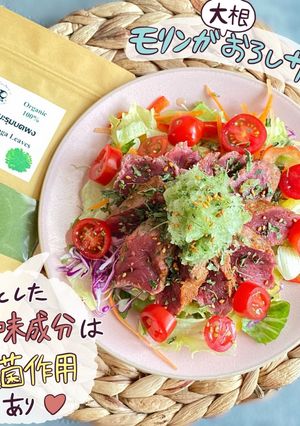 モリンガおろしサラダ-レシピのメイン写真