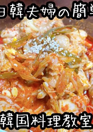 キム家のタットリタン★簡単ピリ辛韓国料理-レシピのメイン写真
