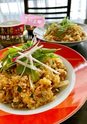 W発酵!納豆キムチ炒飯-レシピのメイン写真