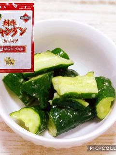 簡単!シャンタンきゅうり-レシピのメイン写真