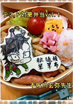 不死川玄弥 鬼滅の刃 キャラ弁オブアート-レシピのメイン写真