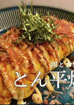 ローロカボ キャベツ消費に◎とん平焼き-レシピのメイン写真