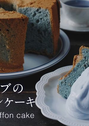 天然ハーブの青いシフォンケーキ-レシピのメイン写真