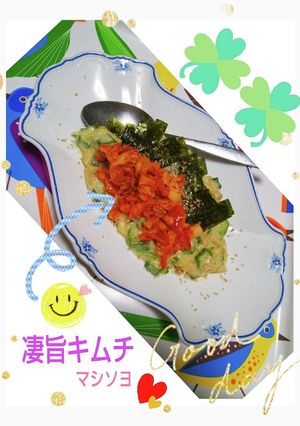 凄旨キムチをみじん切り乗せるダケ簡単１品-レシピのメイン写真