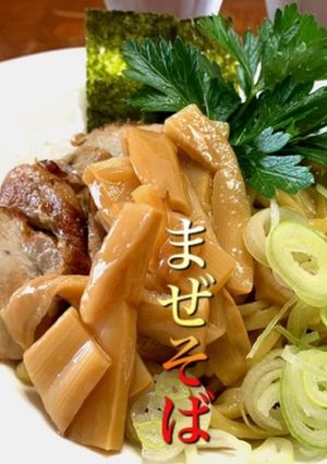 シマダヤの鯛だし　まぜそば　-レシピのメイン写真