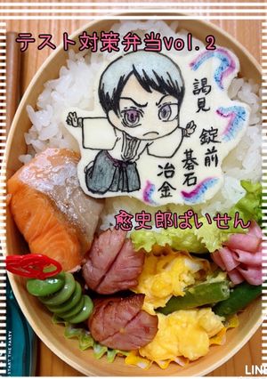 愈史郎 鬼滅の刃 キャラ弁オブアート-レシピのメイン写真