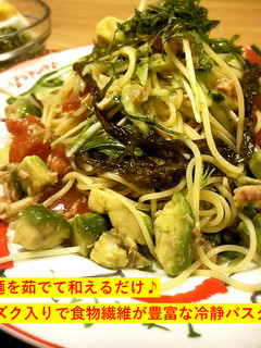 ツナとモズクと夏野菜たっぷり冷製パスタ-レシピのメイン写真