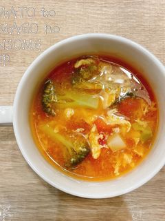 食べるスープ『トマトと卵コンソメスープ』-レシピのメイン写真