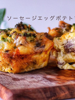 ソーセージエッグポテトマフィンGF-レシピのメイン写真