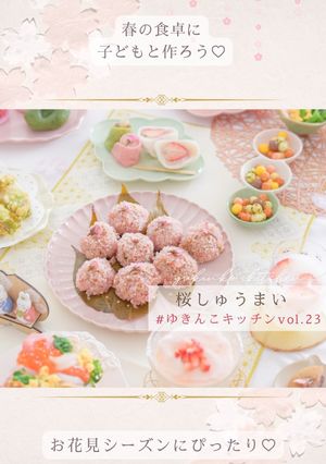 道明寺粉で作る桜しゅうまい-レシピのメイン写真