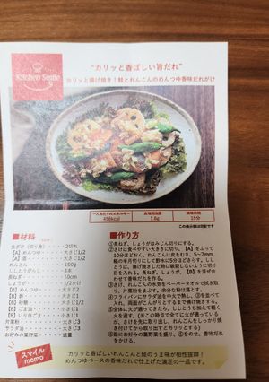 カリッと揚げ焼き！鮭とれんこんのめんつゆ香味だれ-レシピのメイン写真