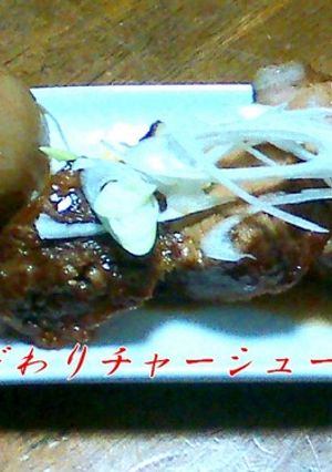 すごく簡単♪お店のチャーシュー家で作ろう-レシピのメイン写真