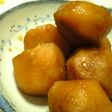 里芋の煮っ転がし