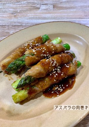 アスパラの肉巻き☆ジンジャーオイスター味-レシピのメイン写真