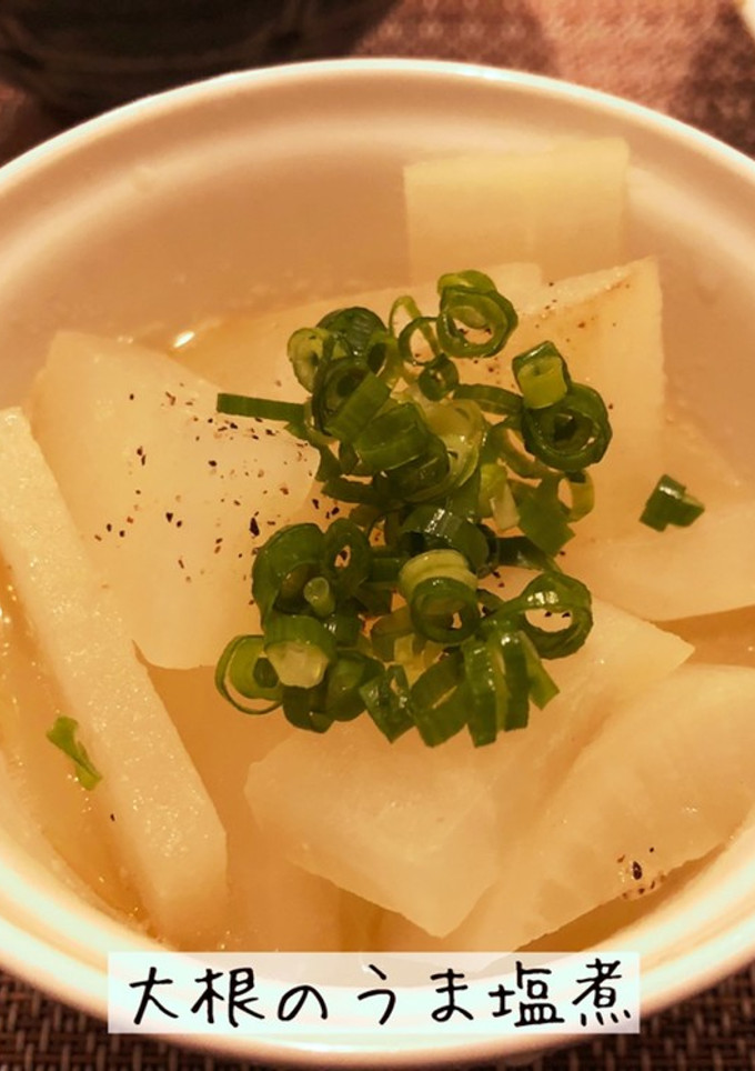 大根のうま塩煮-レシピのメイン写真